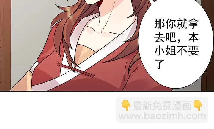 第52话 我的名字好用么？ 第65页