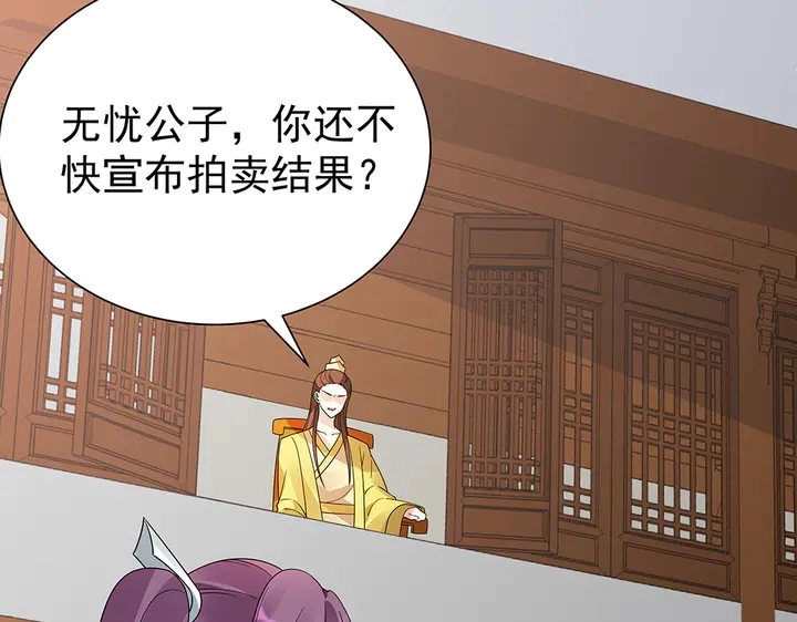 第52话 我的名字好用么？ 第68页