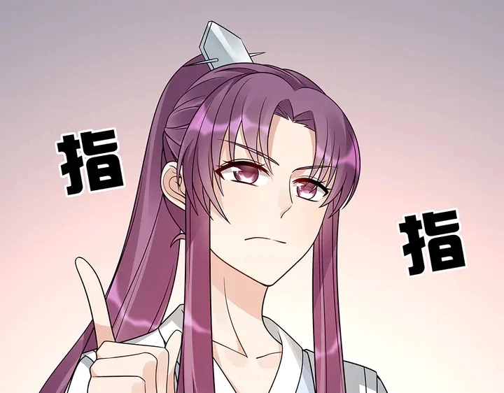 第52话 我的名字好用么？ 第70页
