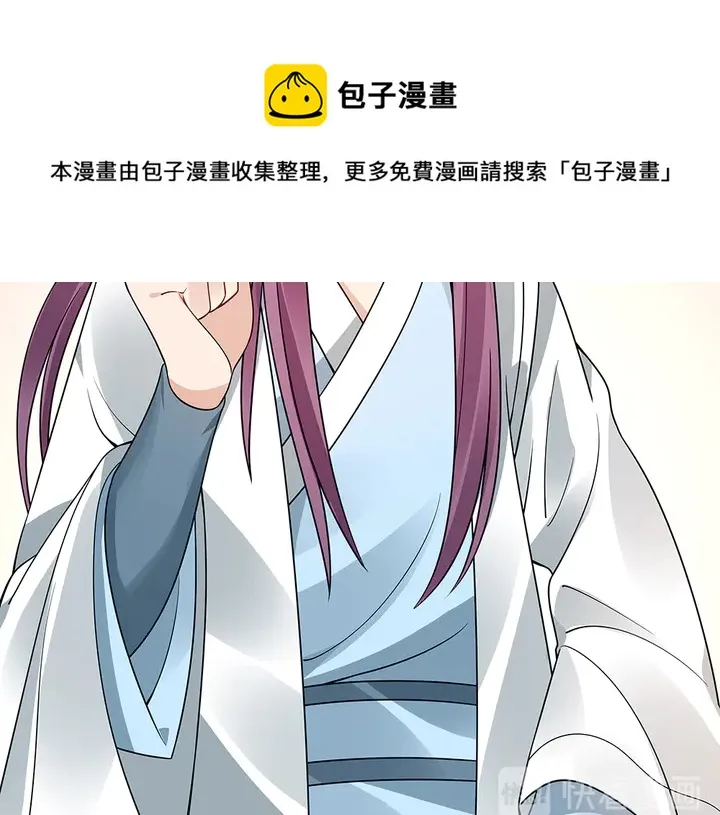 第52话 我的名字好用么？ 第71页
