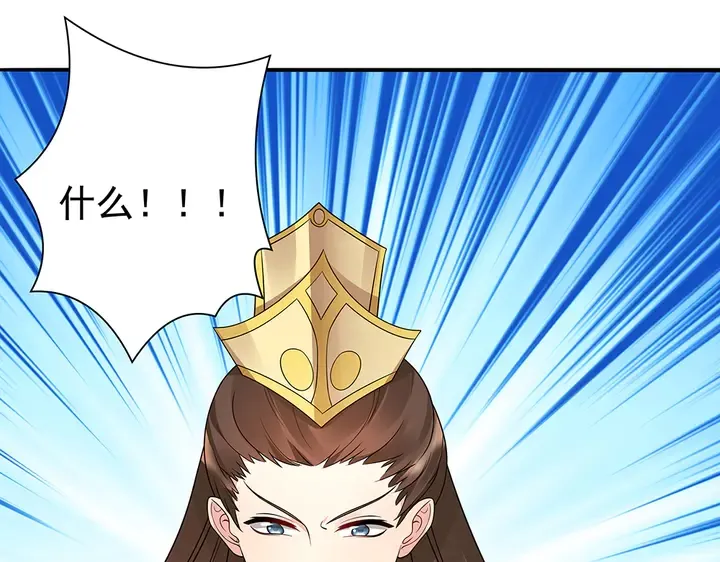 第52话 我的名字好用么？ 第79页