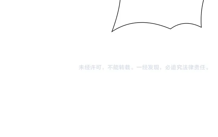 第52话 我的名字好用么？ 第82页