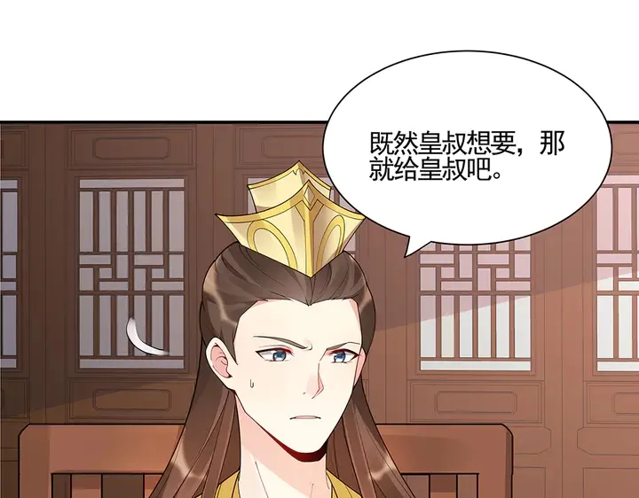 第53话 你喜欢便多送你 第12页
