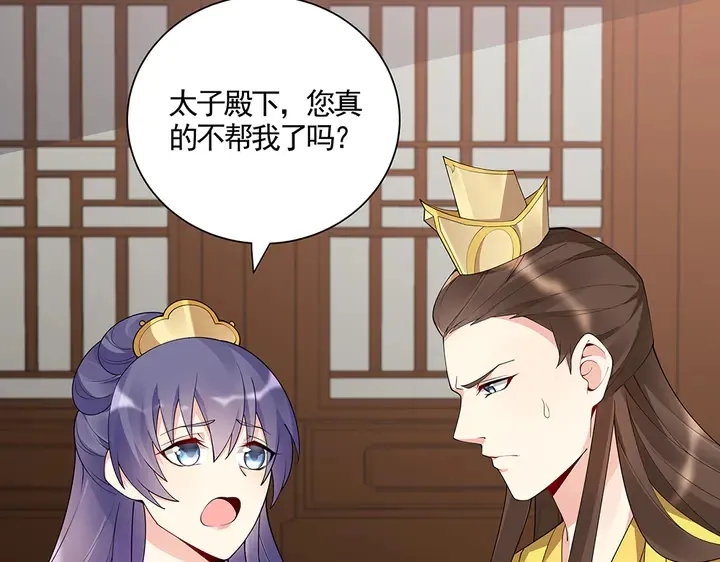 第53话 你喜欢便多送你 第16页