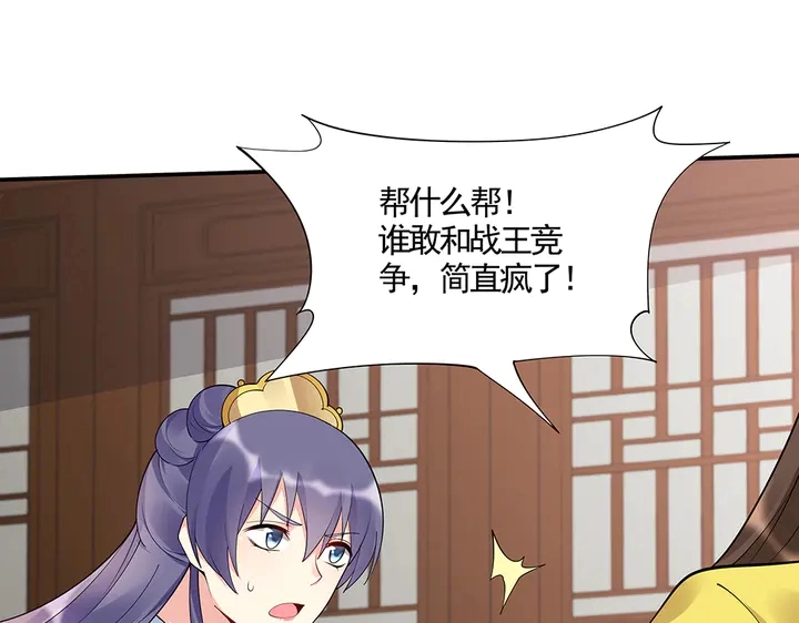 第53话 你喜欢便多送你 第18页