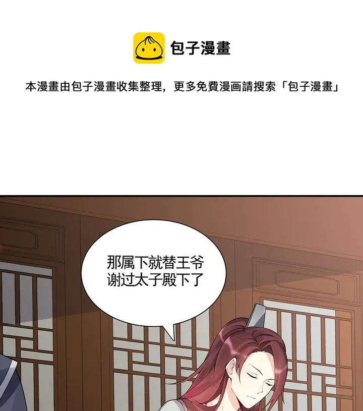 第53话 你喜欢便多送你 第21页