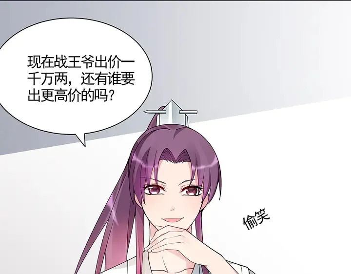 第53话 你喜欢便多送你 第23页