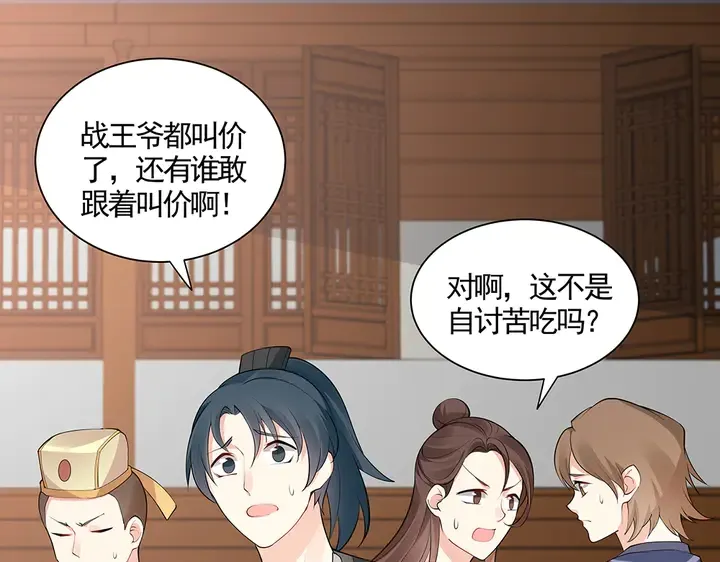 第53话 你喜欢便多送你 第26页