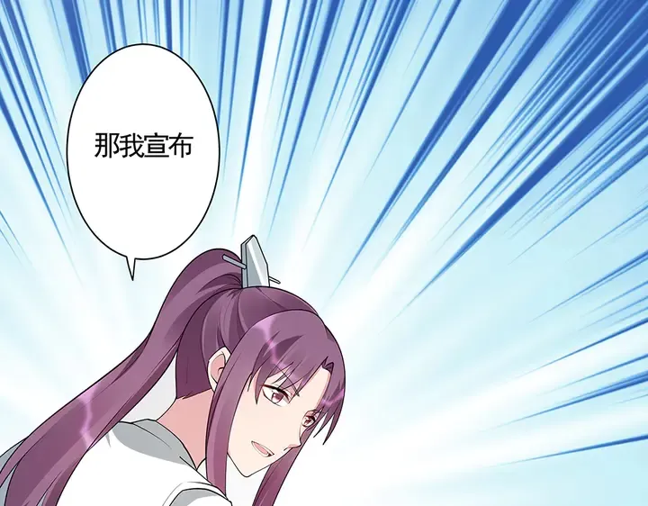 第53话 你喜欢便多送你 第28页