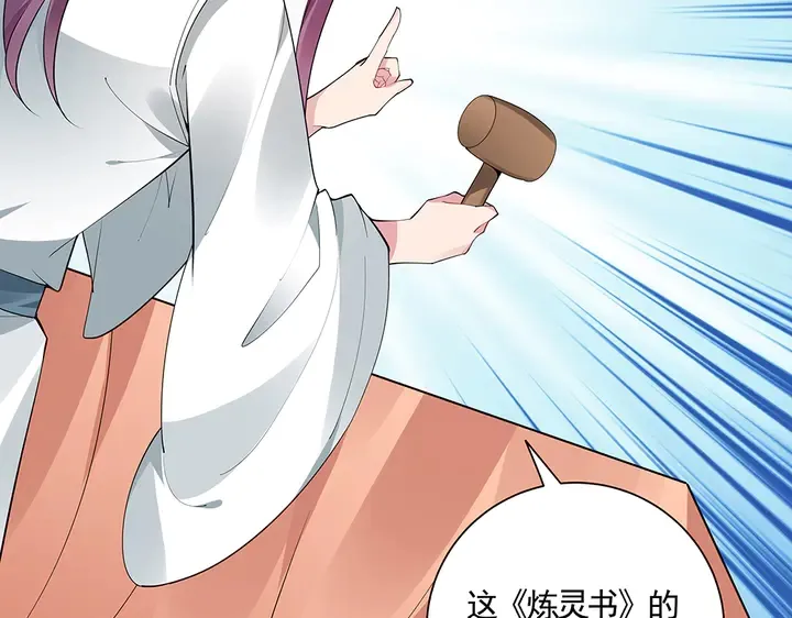 第53话 你喜欢便多送你 第29页