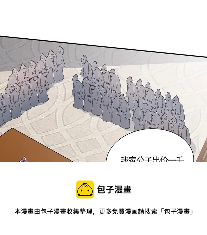 第53话 你喜欢便多送你 第31页
