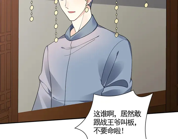 第53话 你喜欢便多送你 第35页