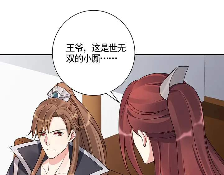 第53话 你喜欢便多送你 第37页