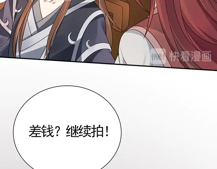 第53话 你喜欢便多送你 第38页