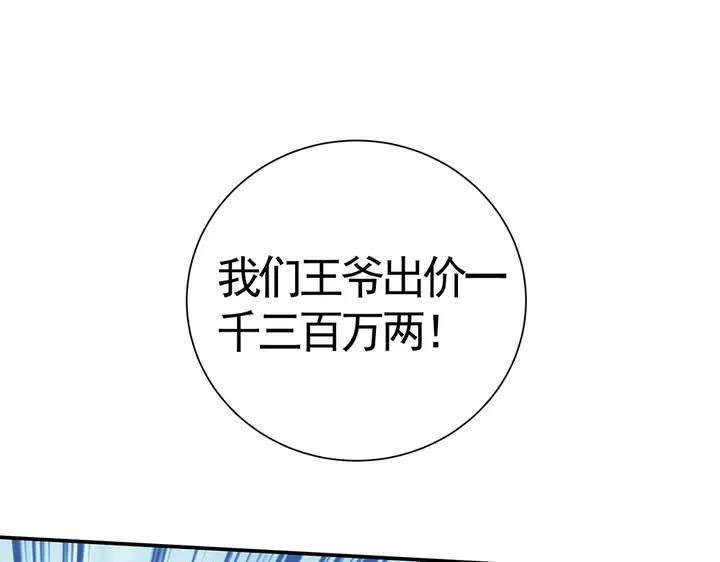 第53话 你喜欢便多送你 第43页