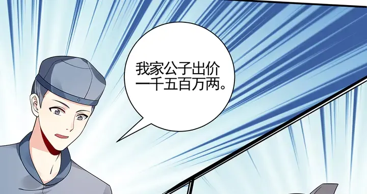 第53话 你喜欢便多送你 第44页