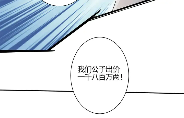 第53话 你喜欢便多送你 第46页