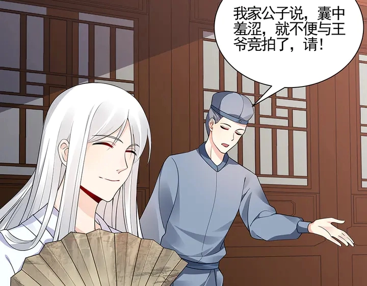 第53话 你喜欢便多送你 第48页