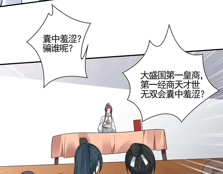 第53话 你喜欢便多送你 第50页