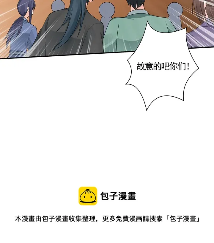 第53话 你喜欢便多送你 第51页