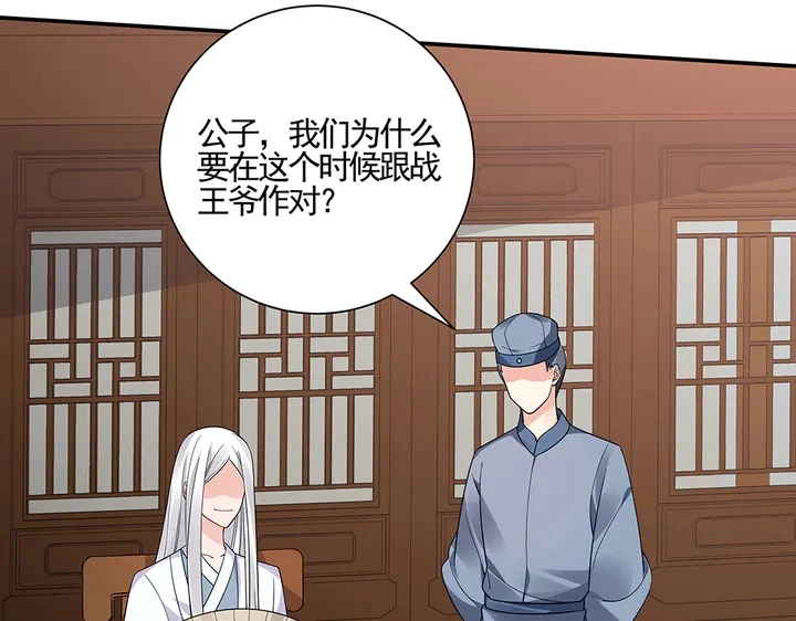 第53话 你喜欢便多送你 第55页