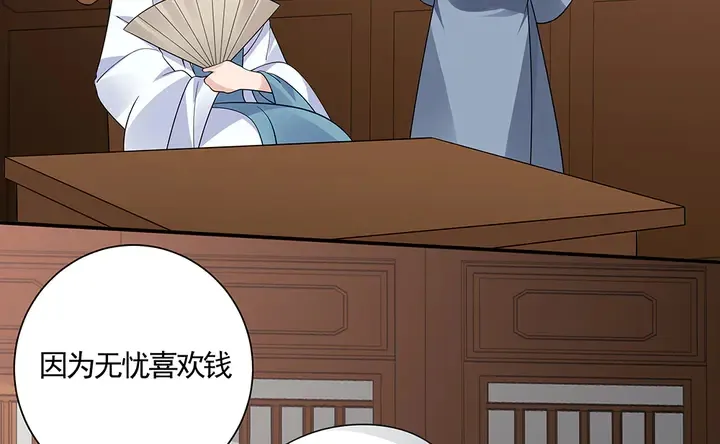 第53话 你喜欢便多送你 第56页