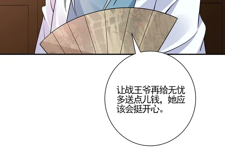 第53话 你喜欢便多送你 第58页