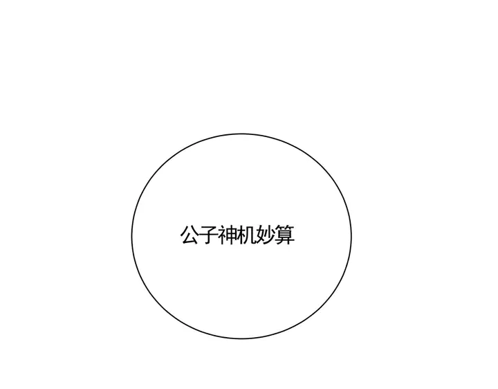 第53话 你喜欢便多送你 第59页
