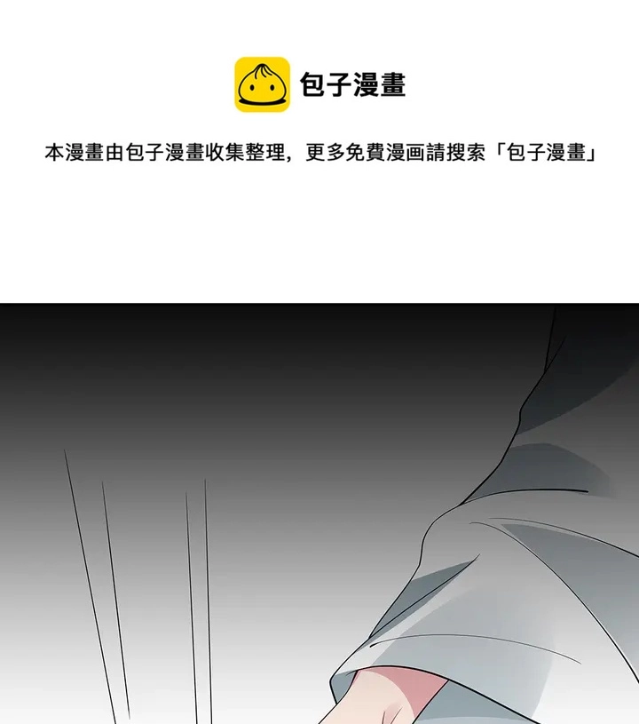 第53话 你喜欢便多送你 第61页
