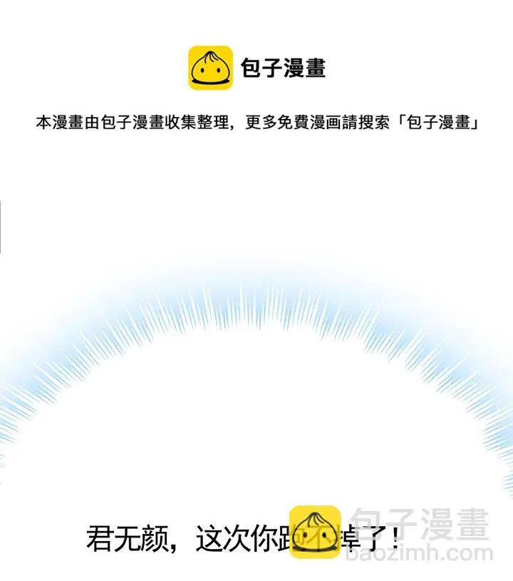第53话 你喜欢便多送你 第71页