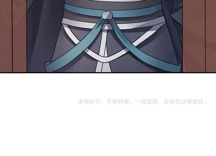 第53话 你喜欢便多送你 第75页