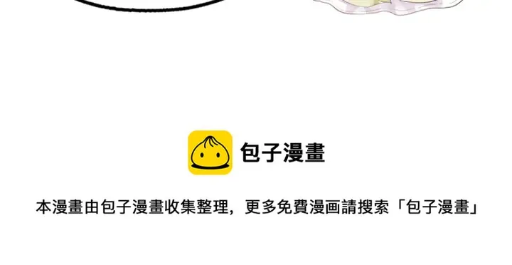第53话 你喜欢便多送你 第78页
