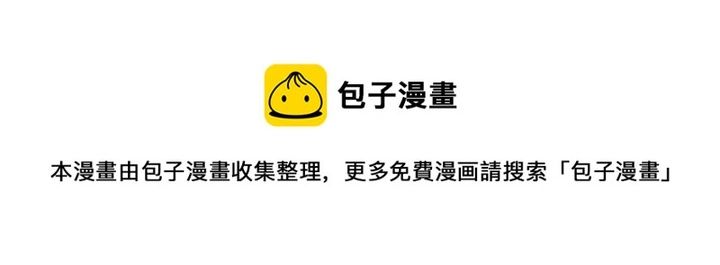 第54话 你找君无颜？ 第11页