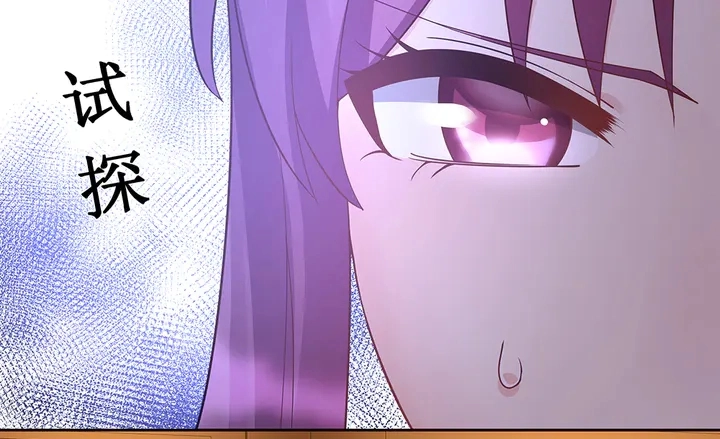 第54话 你找君无颜？ 第33页