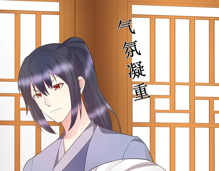 第54话 你找君无颜？ 第34页