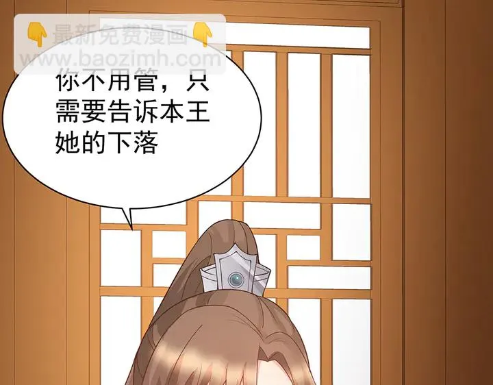 第54话 你找君无颜？ 第37页