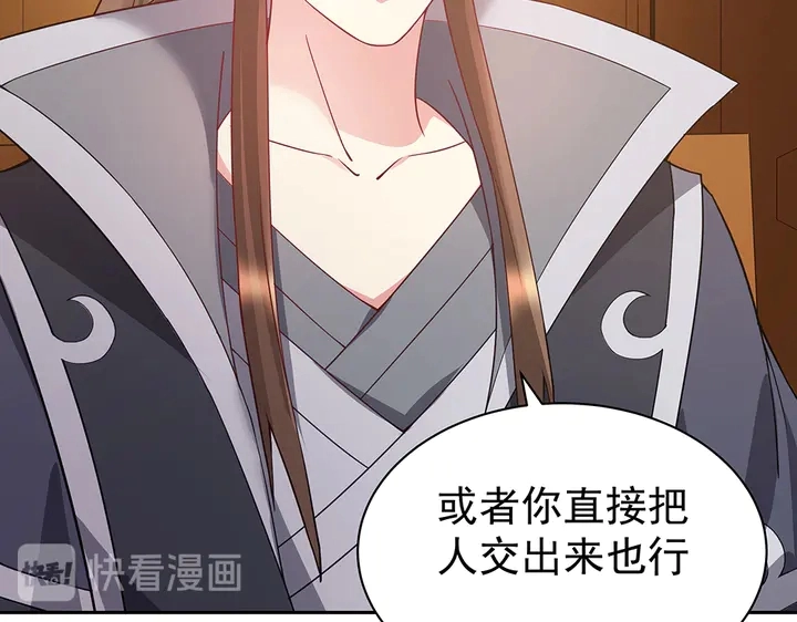 第54话 你找君无颜？ 第39页