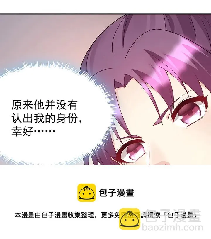 第54话 你找君无颜？ 第41页