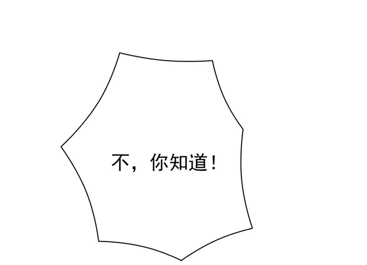 第54话 你找君无颜？ 第52页