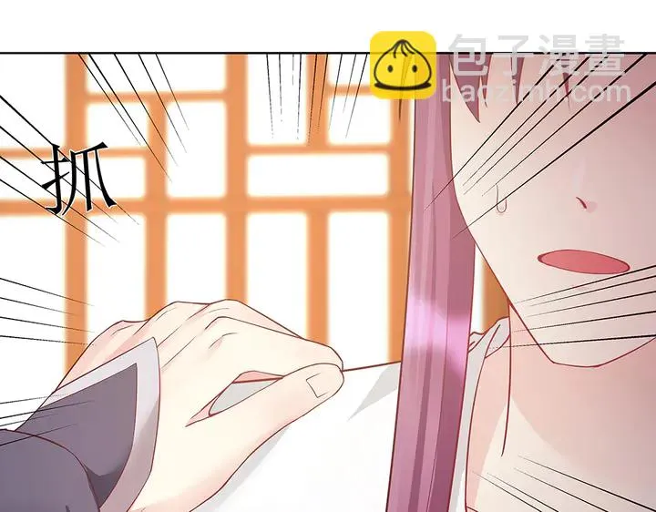 第54话 你找君无颜？ 第53页