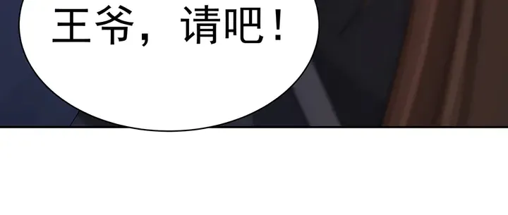 第54话 你找君无颜？ 第65页