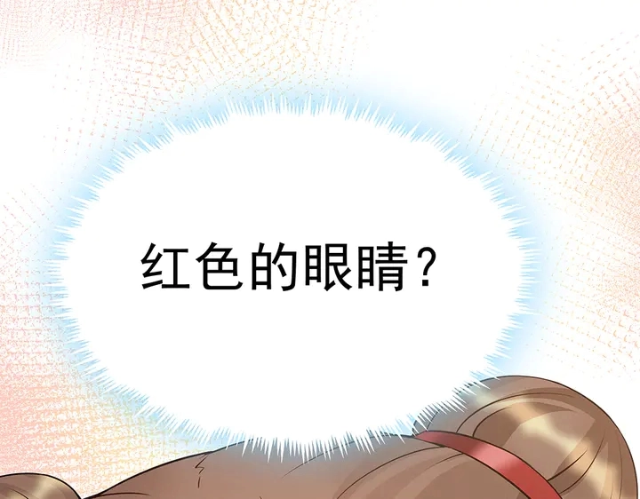 第54话 你找君无颜？ 第69页