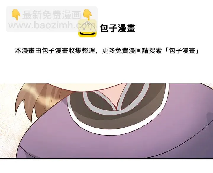 第54话 你找君无颜？ 第71页