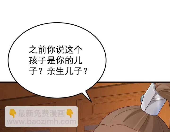 第54话 你找君无颜？ 第72页