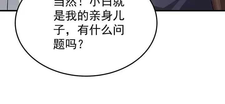 第54话 你找君无颜？ 第75页