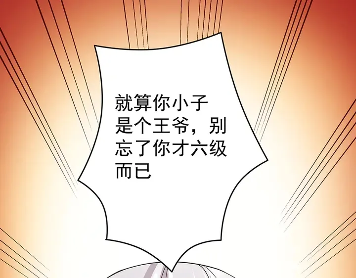 第54话 你找君无颜？ 第79页