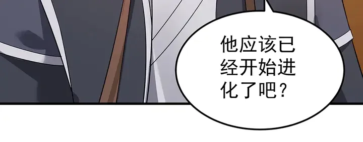 第54话 你找君无颜？ 第86页