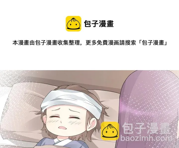 第54话 你找君无颜？ 第91页