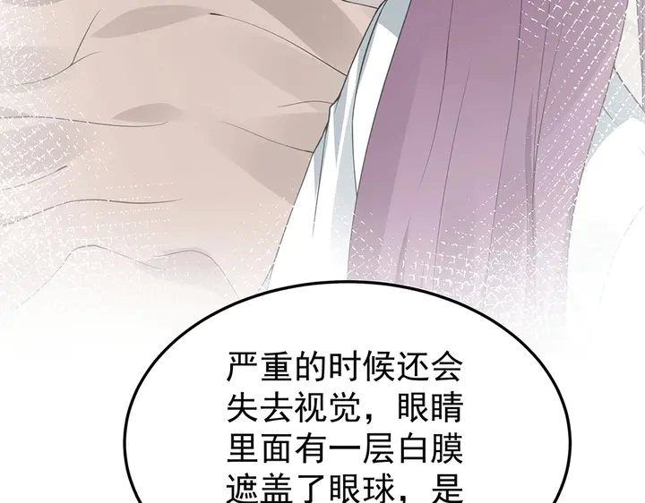 第54话 你找君无颜？ 第92页
