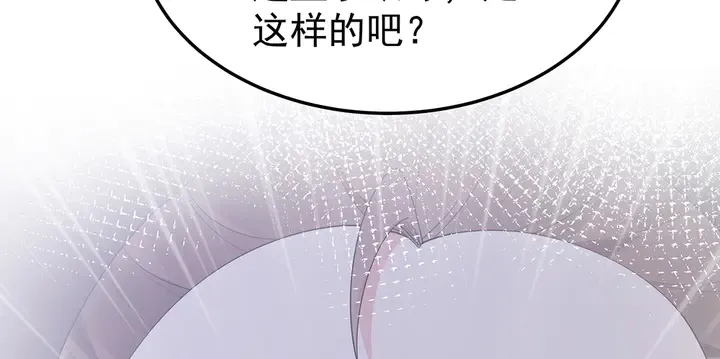 第54话 你找君无颜？ 第93页